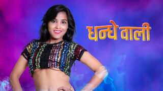 Dhandhe Wali Kotha App Hindi Uncut XXX Video